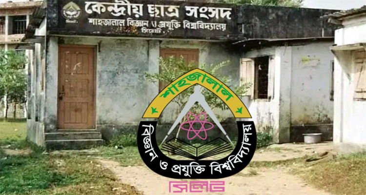 শাকসু নির্বাচনে মনোনয়নপত্র জমা দিলেন ১০৬ প্রার্থী