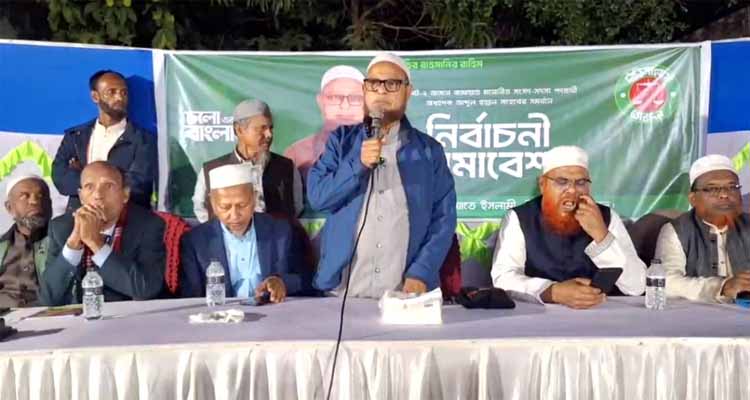 <span style='color:#ff0000;font-size:18px;'>অধ্যাপক আব্দুল হান্নান</span> <br/> নির্বাচিত হলে দুই অঞ্চলের মানুষের সকল অধিকার নিশ্চিত করবো