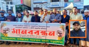 <span style='color:#ff0000;font-size:18px;'>প্রতিবাদে বড়লেখায় মানববন্ধন, নিন্দার ঝড়</span> <br/> বিমানবন্দর থেকে প্রবাসী যুবককে আটক করে আ. লীগ কর্মী বানালো পুলিশ!