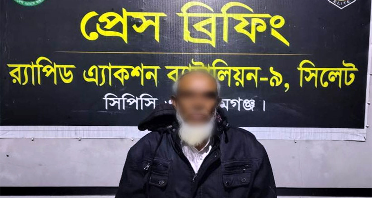 সুনামগঞ্জে বিদেশী মদসহ মাদক ব্যবসায়ী গ্রেফতার