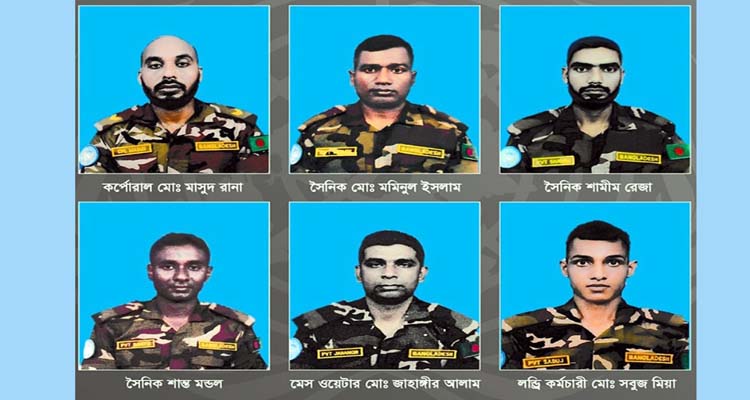 সুদানে শহীদ হওয়া ৬ সেনা সদস্যের মরদেহ দেশে আনা হবে