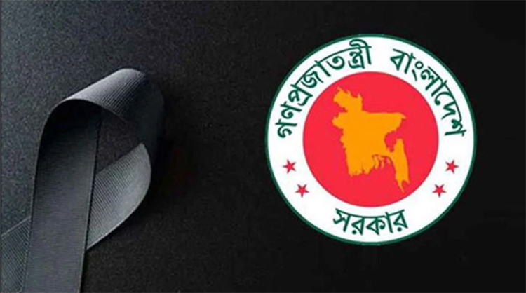 শনিবার রাষ্ট্রীয় শোক ঘোষণা