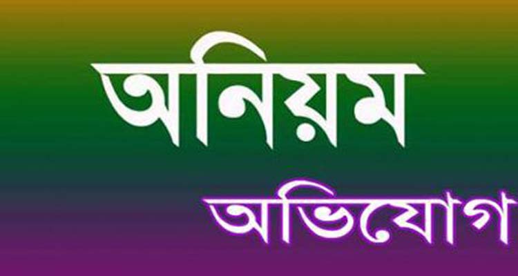 ভোটগ্রহন কর্মকর্তাদের প্যানেল তৈরীতে অনিয়ম অভিযোগ