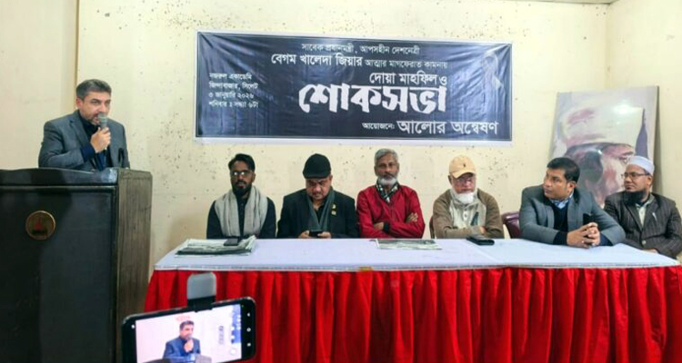 বেগম জিয়া গণতন্ত্র, সার্বভৌমত্ব ও ভোটাধিকার রক্ষায় আপসহীন প্রতীক: মিফতাহ সিদ্দিকী 