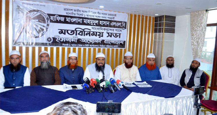 <span style='color:#ff0000;font-size:18px;'>হাফিজ মাওলানা মাহমুদুল হাসান</span> <br/> আমি নির্বাচিত হলে সিলেটকে চাঁদাবাজ, দুর্নীতিমুক্ত করবো: