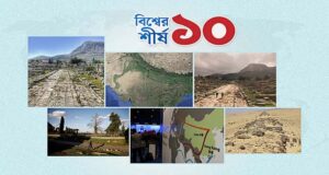 পৃথিবীর সবচেয়ে প্রাচীন সড়ক কোথায় কোন দেশে