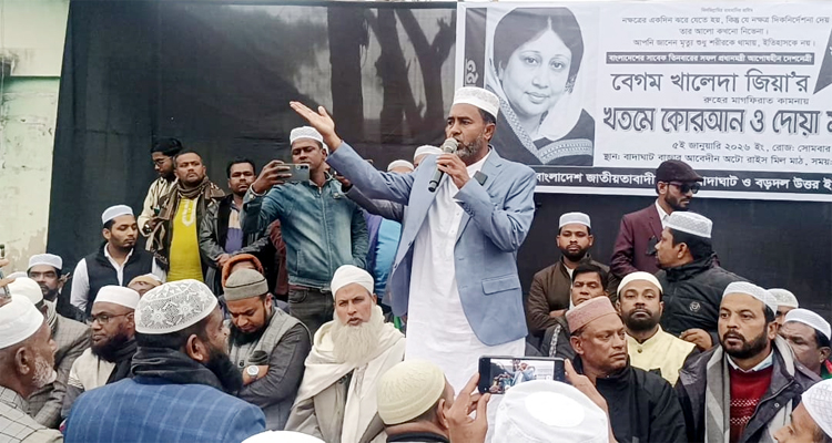 তাহিরপুরে খালেদা জিয়ার রুহের মাগফেরাত কামনায় দোয়া মাহফিল