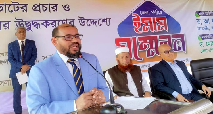 সুনামগঞ্জে গণভোটের প্রচার ও ভোটার উদ্বুদ্ধকরণে ইমাম সম্মেলন অনুষ্ঠিত