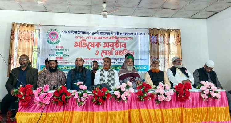 কোম্পানীগঞ্জে প্রবাসীদের নতুন কমিটি ও অভিষেক অনুষ্ঠান