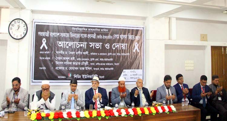 <span style='color:#ff0000;font-size:18px;'>দানবীর ড. সৈয়দ রাগীব আলী</span> <br/> রাজনৈতিক ইতিহাসে খালেদা জিয়ার অবদান চিরস্মরণীয়