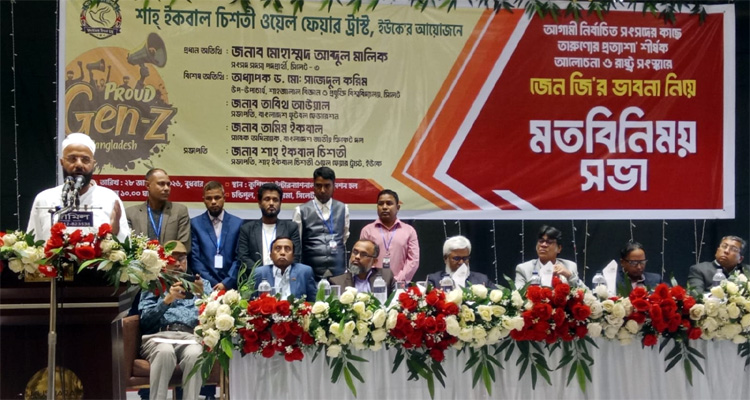 আগামী নির্বাচনে তরুণরা সিদ্ধান্ত নিতে ভুল করবে না: এম.এ. মালিক