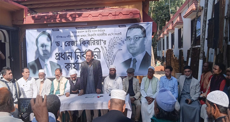 নবীগঞ্জে ড. রেজা কিবরিয়ার নির্বাচনী কার্যালয় উদ্বোধন