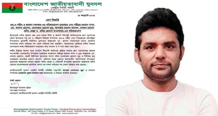 মধ্যনগরে যুবদল নেতা শহিদের বহিষ্কারদেশ প্রত্যাহার