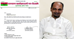 বিশ্বম্ভরপুরে বিএনপির আহবায়ক রাজুকে অব্যাহতি