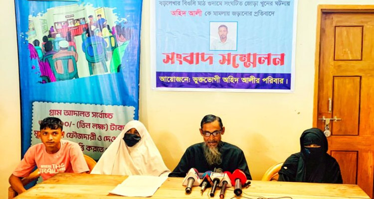 <span style='color:#ff0000;font-size:18px;'>সংবাদ সম্মেলনে অভিযোগ পরিবারের</span> <br/> বড়লেখায় জোড়া খুন: ঘটনাস্থলে না থেকেও হত্যা মামলার আসামি