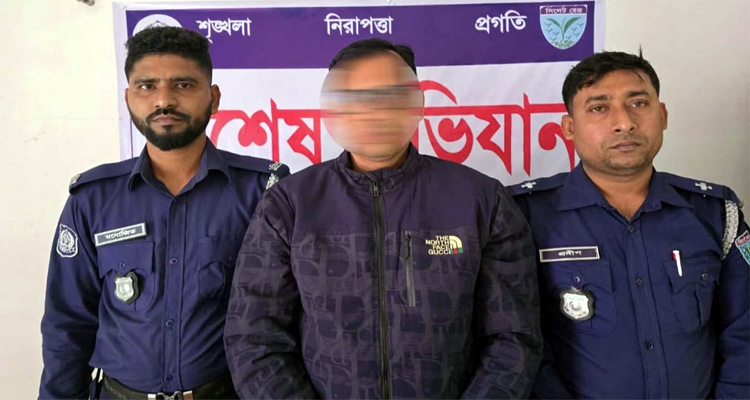 লাখাইয়ে পুলিশের অভিযানে যুবলীগ নেতা গ্রেফতার