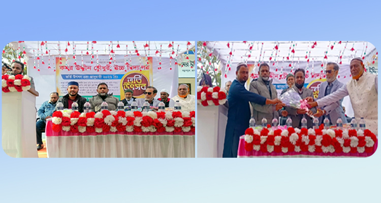 জকিগঞ্জে কমর উদ্দিন চৌধুরী উচ্চ বিদ্যালয়ে ভর্তি উৎসব ও নামাজ কক্ষ উদ্বোধন