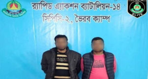 লাখাইয়ে হিরাজ হত্যা মামলার প্রধান আসামীসহ গ্রেফতার ৪