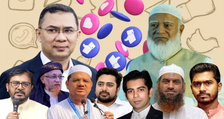 ফেসবুকে কোন নেতা কতটা জনপ্রিয়?