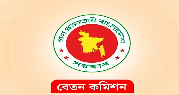 নতুন পে স্কেল অনুযায়ী সর্বোচ্চ ও সর্বনিম্ন বেতন কত নির্ধারণ করল কমিশন?
