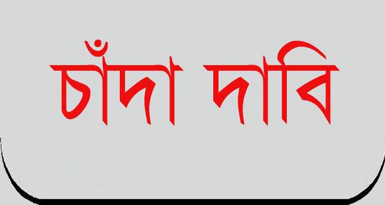 কোম্পানীগঞ্জে কৃষকের কাছে আওয়ামী লীগ নেতার চাঁদাদাবির অভিযোগ