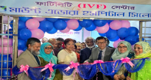 মাউন্ট এডোরা হসপিটালে আধুনিক আইভিএফ সেন্টারের উদ্বোধন