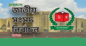 নির্বাচনি সহিংসতার চ্যালেঞ্জে নির্বাচন, কঠোর হচ্ছে প্রশাসন