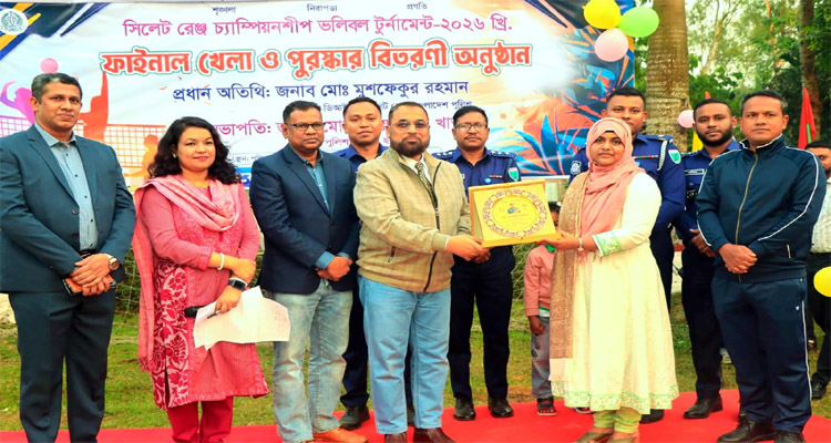 হবিগঞ্জ ডিআইজি’র পরিদর্শন ও ভলিবল চ্যাম্পিয়নশিপে পুরস্কার বিতরণ