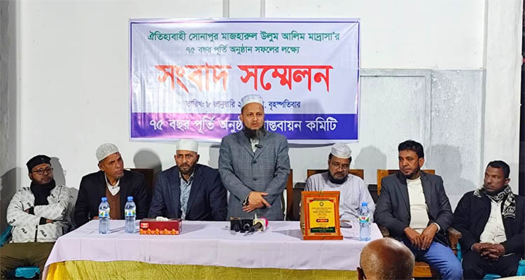 জকিগঞ্জের সোনাপুর মাদরাসার অনুষ্ঠান সফলের লক্ষে সাংবাদিক সম্মেলন