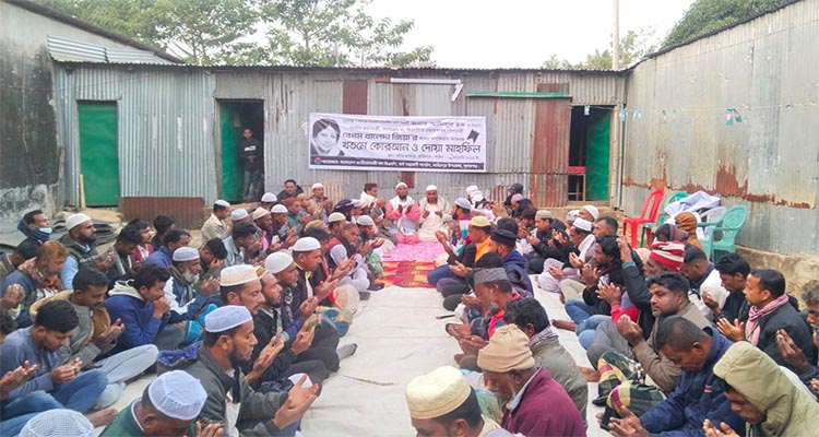 তাহিরপুরে খালেদা জিয়ার রুহের মাগফেরাত কামনায় দোয়া মাহফিল