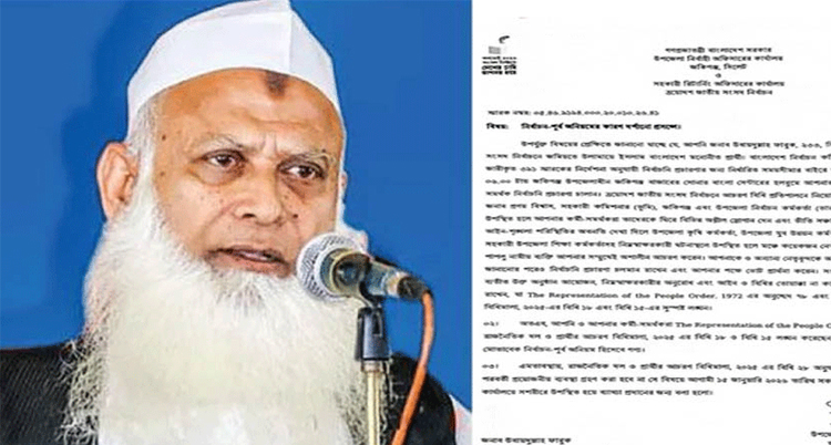 উবায়দুল্লাহ ফারুককে শোকজ করা হয়েছে