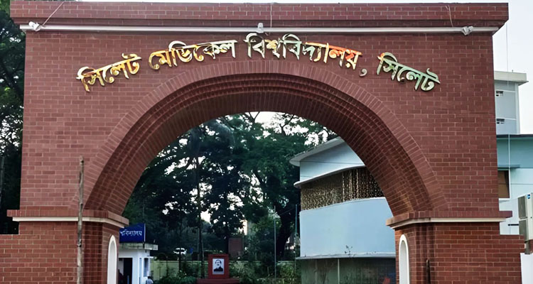 সিলেট মেডিকেল বিশ্ববিদ্যালয়ের সাবেক রেজিস্ট্রার কারাগারে