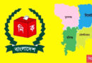 সিলেট বিভাগে ঝুঁকিপূর্ণ ১ হাজার ১২৬ ভোটকেন্দ্র