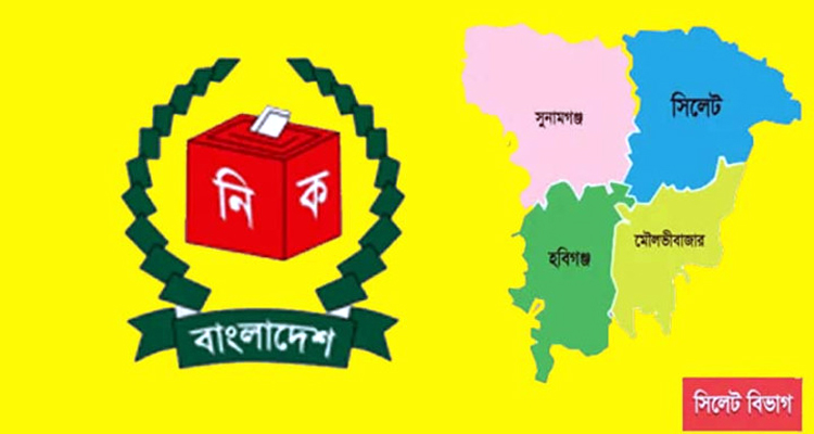 সিলেট বিভাগে ঝুঁকিপূর্ণ ১ হাজার ১২৬ ভোটকেন্দ্র