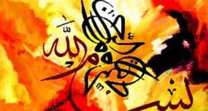 বরকতের চাবিসমূহ