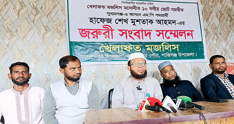 সুনামগঞ্জ-৩ আসনে নির্বাচন থেকে সরে দাঁড়ালেন শেখ মুশতাক