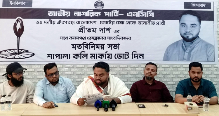 মৌলভীবাজার-৪ আসনে প্রীতম দাশ এর নির্বাচনী ইশতেহার মৌলভীবাজার-৪ আসনে প্রীতম দাশ এর নির্বাচনী ইশতেহার