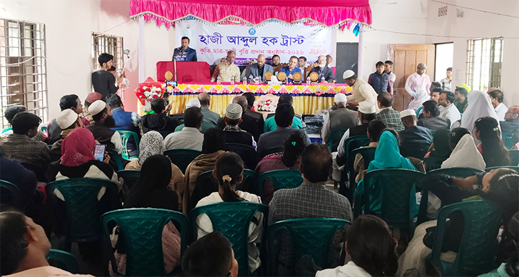 জকিগঞ্জে বীরশ্রীতে হাজী আব্দুল হক ট্রাস্টের বৃত্তি বিতরণ অনুষ্ঠিত