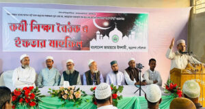 বড়লেখায় পৌর জামায়াতের কর্মী শিক্ষা বৈঠক ও ইফতার মাহফিল