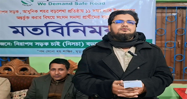 বড়লেখা’র উন্নয়নে গণফ্রন্টের প্রার্থীর সঙ্গে নিসচার মতবিনিময়