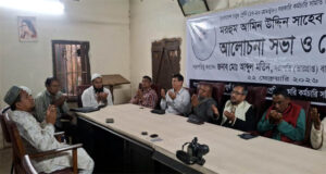 মরহুম আমিন উদ্দিনের ৪র্থ মৃত্যুবার্ষিকীতে আলোচনা সভা ও দোয়া মাহফিল