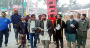 মই মার্কায় ভোট দিয়ে গণমানুষের অধিকার আদায়ের শক্তিকে শক্তিশালী করুন