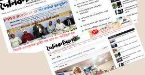 দৈনিকসিলেট ডটকমের ১৫ বছর পূর্তি : সাফল্যের গৌরবময় পথচলা