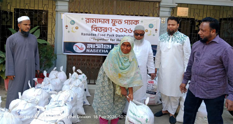 গরীব দুস্থদের রামাদান ফুড প্যাক দিলো নাসীহা ফাউন্ডেশন
