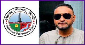 বিশ্বনাথ পৌরসভা নির্বাচনে মেয়র প্রার্থী হতে চান শাহ তাজুল