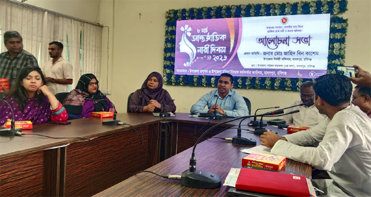 মাধবপুরে আন্তর্জাতিক নারী দিবস পালিত