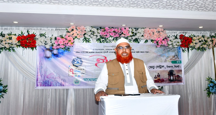 বিশ্বনাথে সুধীজনদের সম্মানে উপজেলা ও পৌর জামায়াতের ইফতার মাহফিল