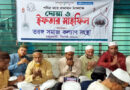 তরঙ্গ সমাজ কল্যাণ সংস্থা সিলেটের ইফতার মাহফিল
