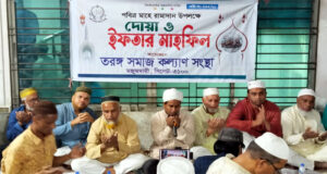 তরঙ্গ সমাজ কল্যাণ সংস্থা সিলেটের ইফতার মাহফিল