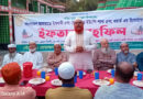 বিশ্বনাথে দৌলতপুর ইউনিয়নে জামায়াতের ইফতার মাহফিল